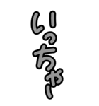 特大！縦長BIG★毎日使えるシンプル沖縄弁（個別スタンプ：14）