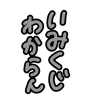 特大！縦長BIG★毎日使えるシンプル沖縄弁（個別スタンプ：16）