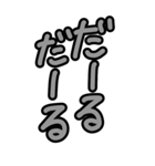 特大！縦長BIG★毎日使えるシンプル沖縄弁（個別スタンプ：19）