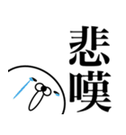 正直すぎるアザラシ13【でか文字】（個別スタンプ：14）