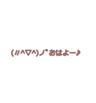 文付き顔文字挨拶スタンプ✨（個別スタンプ：2）
