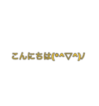 文付き顔文字挨拶スタンプ✨（個別スタンプ：5）