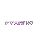 文付き顔文字挨拶スタンプ✨（個別スタンプ：10）