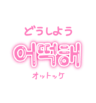 【韓国語】量産型ハングル文字 日本語つき（個別スタンプ：20）