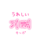 【韓国語】量産型ハングル文字 日本語つき（個別スタンプ：24）