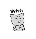 ねこ夫さんとねこ助くん（個別スタンプ：18）