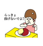 お前カレーV増量中（個別スタンプ：3）