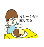 お前カレーV増量中（個別スタンプ：4）