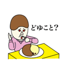 お前カレーV増量中（個別スタンプ：9）