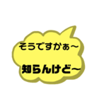 知らんけど〜〜⁉️（個別スタンプ：1）