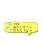 知らんけど〜〜⁉️（個別スタンプ：5）