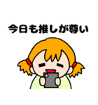 OTENBAみいたん(ヲタ)（個別スタンプ：9）