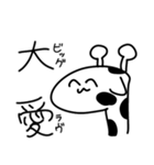 あまりにもかわいすぎるスタンプ4（個別スタンプ：13）