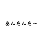 岐阜弁スタンプやて〜①（個別スタンプ：3）