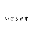 岐阜弁スタンプやて〜①（個別スタンプ：9）