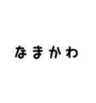 岐阜弁スタンプやて〜①（個別スタンプ：11）