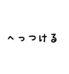岐阜弁スタンプやて〜①（個別スタンプ：12）