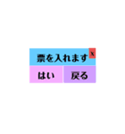 ボタンをおしてスタンプ（個別スタンプ：3）