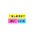 ボタンをおしてスタンプ（個別スタンプ：4）
