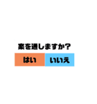 ボタンをおしてスタンプ（個別スタンプ：6）