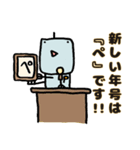 ペペロボのスタンプだす。（個別スタンプ：11）