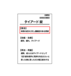 添付文書風 挨拶 スタンプ（個別スタンプ：18）