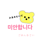 韓国語勉強中の黄色いくまさん（個別スタンプ：3）