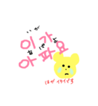 韓国語勉強中の黄色いくまさん（個別スタンプ：16）