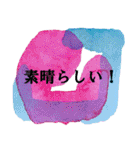 褒め言葉のシンプルアートスタンプ（個別スタンプ：19）
