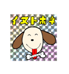 犬のキャンボウくん。（個別スタンプ：1）