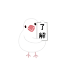 かわいい文鳥の敬語スタンプ（個別スタンプ：2）