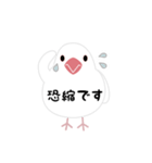 かわいい文鳥の敬語スタンプ（個別スタンプ：13）