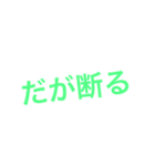 役立つ単語（個別スタンプ：5）