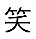 デカ文字漢字スタンプ（個別スタンプ：2）