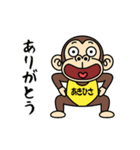 お猿の『あきひさ』2（個別スタンプ：3）