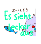 簡単なドイツ語。クマとネコの2人。7（個別スタンプ：23）