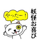 猫になんかようかい？（個別スタンプ：14）