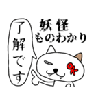 猫になんかようかい？（個別スタンプ：15）