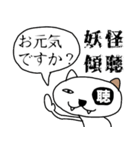 猫になんかようかい？（個別スタンプ：19）