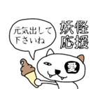 猫になんかようかい？（個別スタンプ：20）