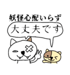 猫になんかようかい？（個別スタンプ：21）