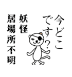 猫になんかようかい？（個別スタンプ：33）