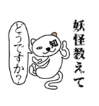 猫になんかようかい？（個別スタンプ：37）