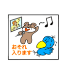 かわちゃん ＆ くますけの 敬語スタンプ（個別スタンプ：4）