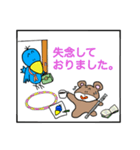 かわちゃん ＆ くますけの 敬語スタンプ（個別スタンプ：6）