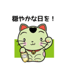 七福にゃんこ（個別スタンプ：7）