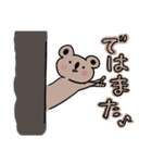 コアラ敬語1（個別スタンプ：16）