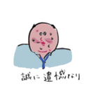 我元気なり（個別スタンプ：8）