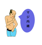 昔の人々（個別スタンプ：2）