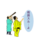 昔の人々（個別スタンプ：4）